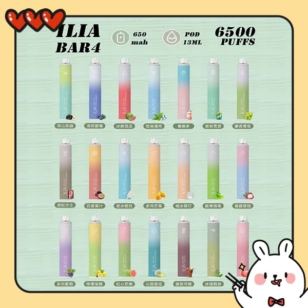 ILIA BAR 4 6500口拋棄式 