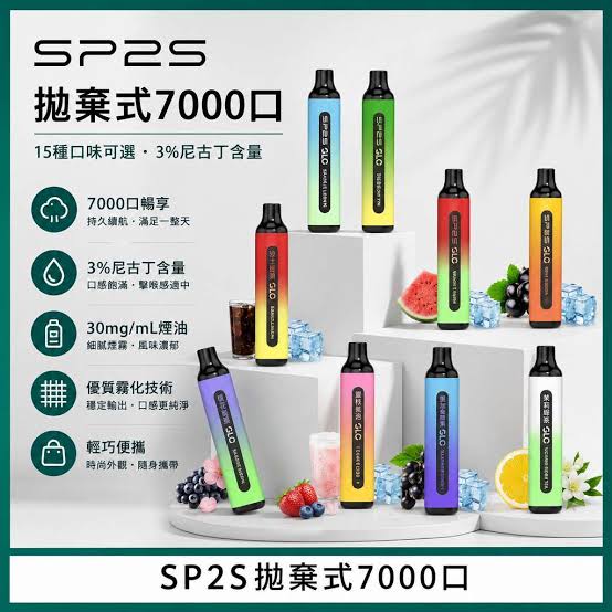 SP2S GLO 7000口【15種口味】SP2S拋棄式電子煙 SP2S電子煙#